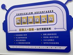 -乐博乐博少儿编程·机器人编程·信息学竞赛(未央校区)