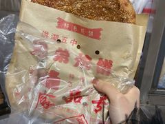 -五中炕饼