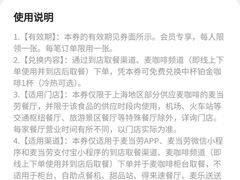 -麦当劳(徐汇漕溪北路百脑汇店)