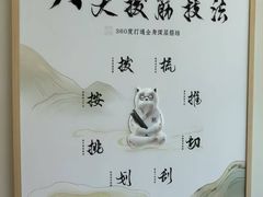 -长风拨筋养身(天街店)