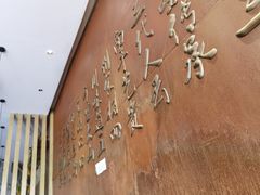 -老妈米线(阳澄湖店)