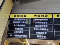 -丘大叔柠檬茶(乐峰广场分店)