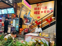 -钢管厂五区小郡肝串串香火锅(梅川路店)