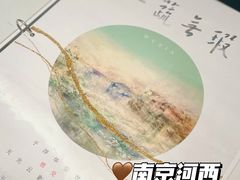 -上蔬无瑕· 创意素食·Vegetarian(华采天地店)