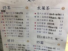 菜单-厝内小眷村(吴江万宝店)