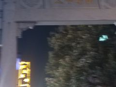 门面-太平老街