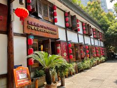 门面-老刀记(新城一店)