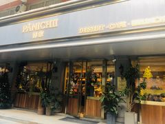 门面-沛家·西餐Brunch·直火料理