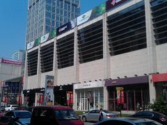 门面-方恒购物中心(望京小街店)