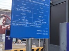 -红星美凯龙（金桥商场店）-地上停车场