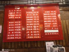 菜单-天兴居(鲜鱼口街店)