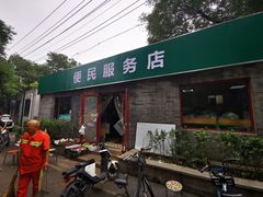 门面-清真-戏楼王记牛肉面