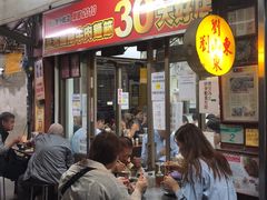 门面-刘山东牛肉面