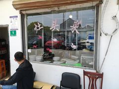 门面-林家饭店(新林公路店)