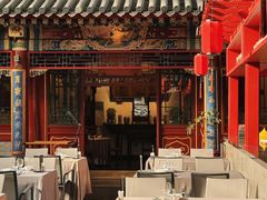 -花家怡园(四合院总店)