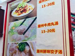 菜单-长远七记