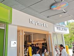 -喜茶(广州番禺奥园广场店)