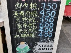 -璐坊粽王(复兴中路店)