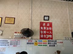 -三兄弟鲜羊肉
