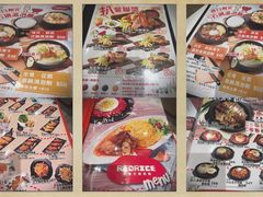 菜单-Red Rice米饭主题餐厅(荔枝角店)