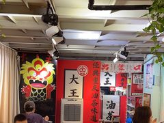 -大王油茶(二厂文创公园店)