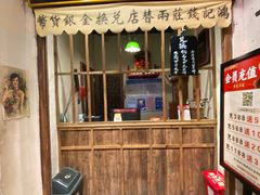 门面-老街鱼嘴巴(步步高新天地店)