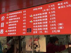 菜单-小罗子汤店(大士院总店)