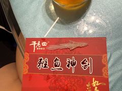 -干老四雅鱼饭店(滨江西路店)