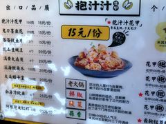 菜单-降龙爪爪(建设路1店)