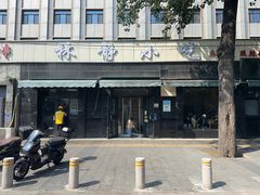 -林静小吃(复兴路店)