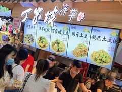 -周小亮丁家坡洋芋(全国总店)