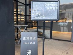 -来回·咖啡(钟村咖啡豆店)