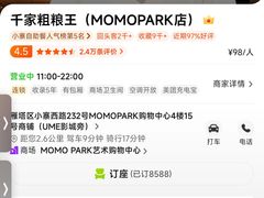 -千家粗粮王(MOMOPARK店)