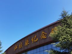 -红旗渠纪念馆