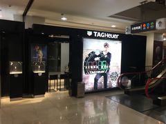 -名表维修(庄胜崇光百货店)