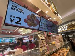 -枣呀呀仙枣糕(深圳前海壹方城店)