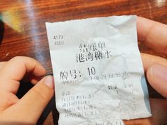 -港湾糖水
