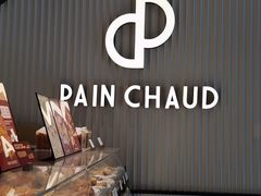 -PAIN CHAUD 百丘(尚嘉中心店)