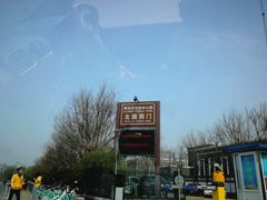 -奥林匹克森林公园北园-停车场
