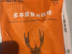 -一棠龙虾•王牌虾球(光谷天地店)