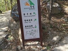 -北京鹫峰国家森林公园