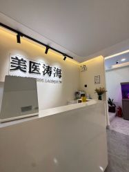 -海涛医疗美容·面部抗衰·注射美鼻