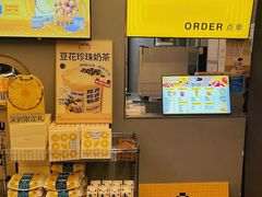 -茶力的小怪兽(梅林卓悦汇店)