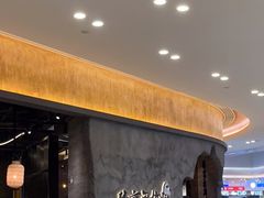 等位区-臻享無招牌芝士烤蛙(台山昌大昌店)