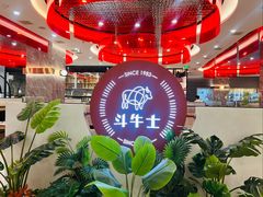 -斗牛士牛排餐厅(嘉里汇店)