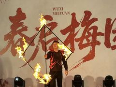-无锡梅园公园
