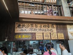 -東茅街茶馆