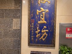 -便宜坊烤鸭店(亦庄京东店)