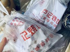 -尚食卢记烧饼(凤凰路总店)