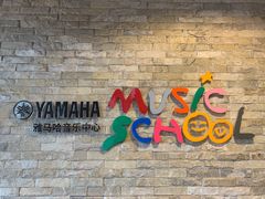 -雅马哈音乐中心(上海静安直营店)